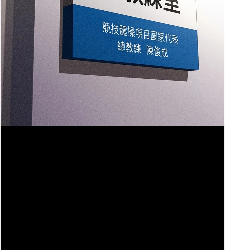 [韩国漫画] 选手村_母猪调教 剧情,OL#[261P]-160