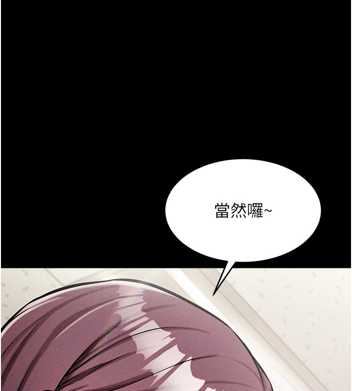 [韩国漫画] 选手村_母猪调教 剧情,OL#[261P]-168