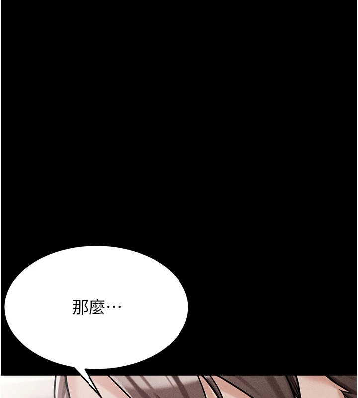 [韩国漫画] 选手村_母猪调教 剧情,OL#[261P]-171