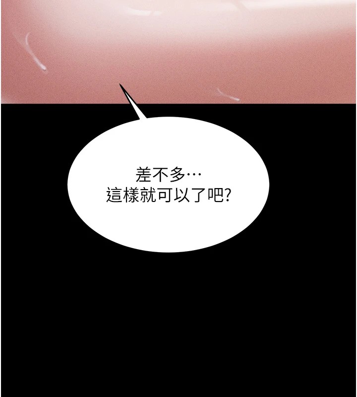 [韩国漫画] 选手村_母猪调教 剧情,OL#[261P]-182