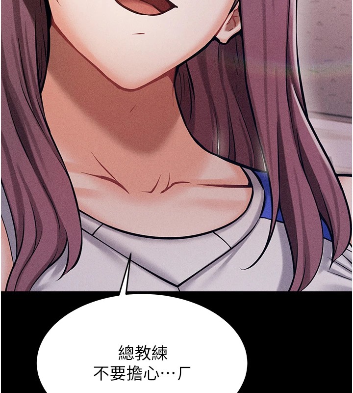 [韩国漫画] 选手村_母猪调教 剧情,OL#[261P]-184