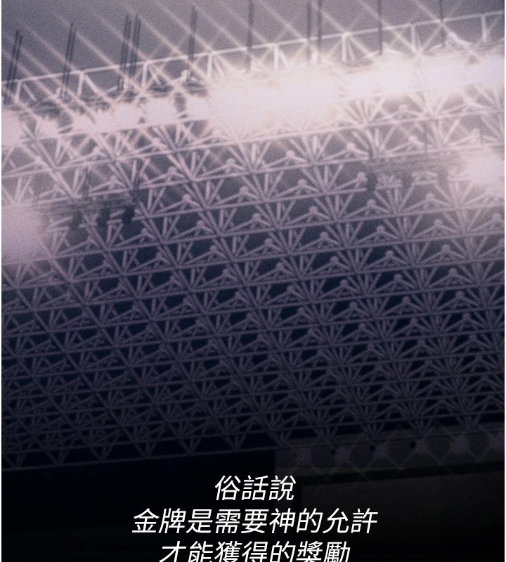 [韩国漫画] 选手村_母猪调教 剧情,OL#[261P]-2