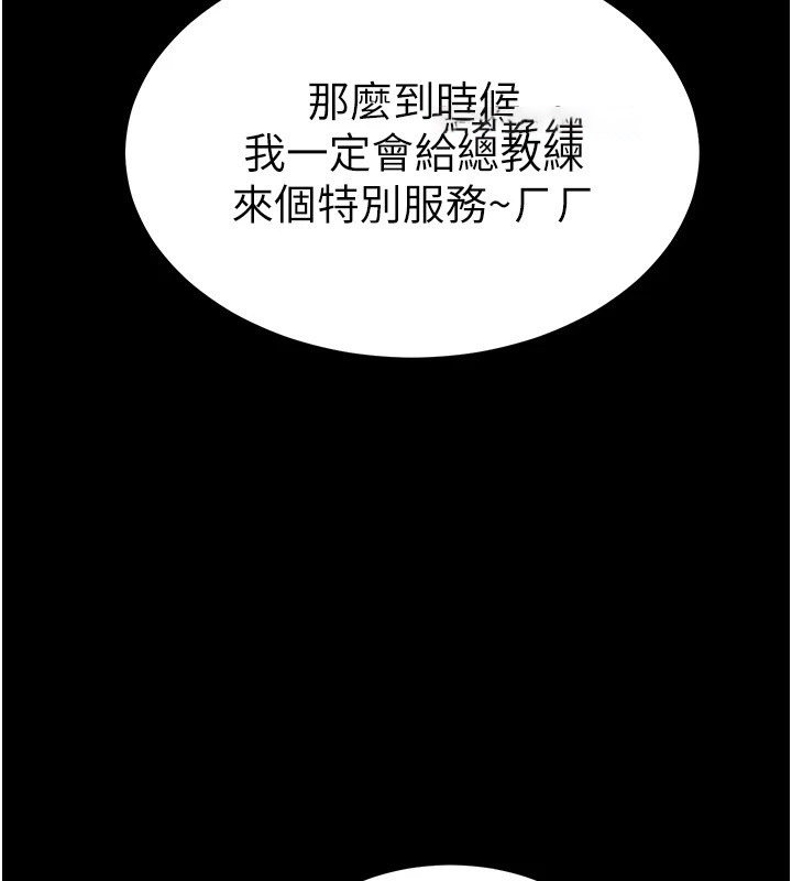 [韩国漫画] 选手村_母猪调教 剧情,OL#[261P]-201