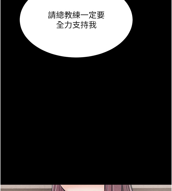 [韩国漫画] 选手村_母猪调教 剧情,OL#[261P]-209