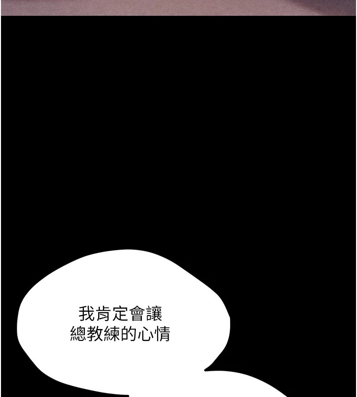[韩国漫画] 选手村_母猪调教 剧情,OL#[261P]-212