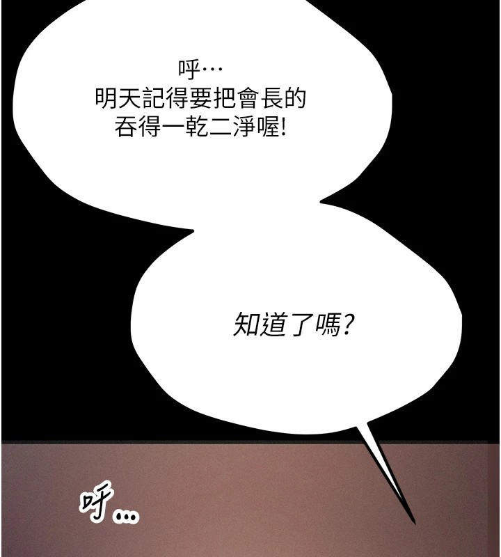 [韩国漫画] 选手村_母猪调教 剧情,OL#[261P]-242