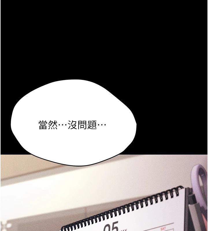 [韩国漫画] 选手村_母猪调教 剧情,OL#[261P]-246