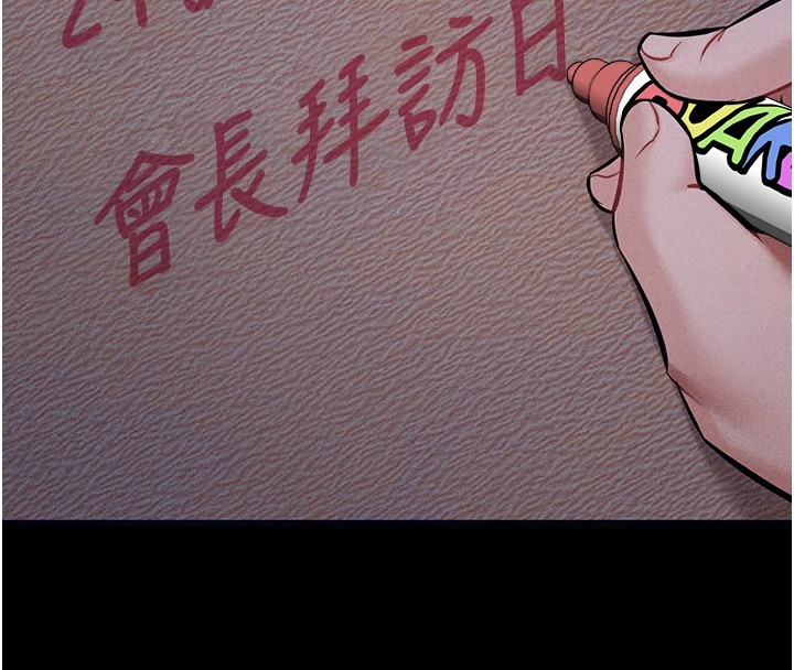 [韩国漫画] 选手村_母猪调教 剧情,OL#[261P]-252