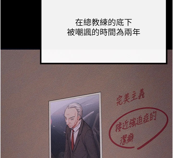 [韩国漫画] 选手村_母猪调教 剧情,OL#[261P]-256