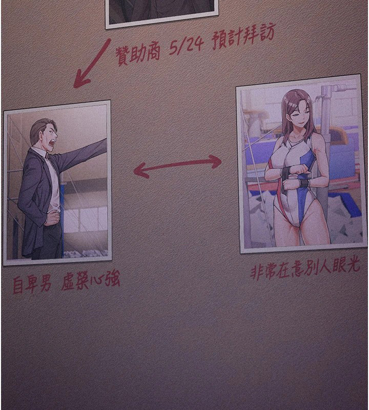 [韩国漫画] 选手村_母猪调教 剧情,OL#[261P]-257