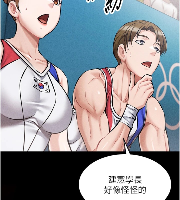 [韩国漫画] 选手村_母猪调教 剧情,OL#[261P]-26