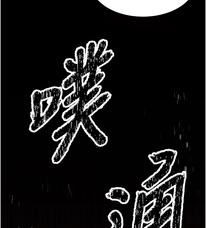 [韩国漫画] 选手村_母猪调教 剧情,OL#[261P]-27