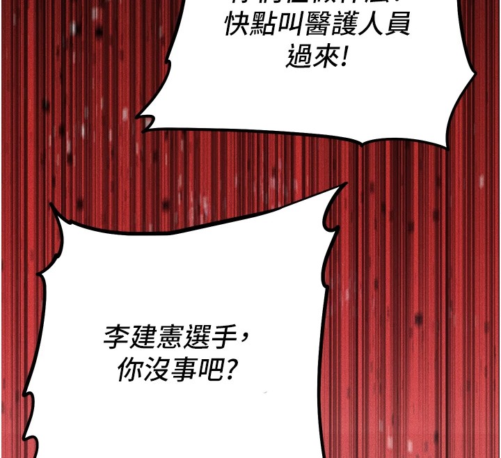 [韩国漫画] 选手村_母猪调教 剧情,OL#[261P]-29