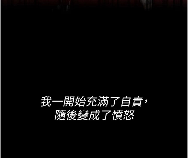 [韩国漫画] 选手村_母猪调教 剧情,OL#[261P]-33