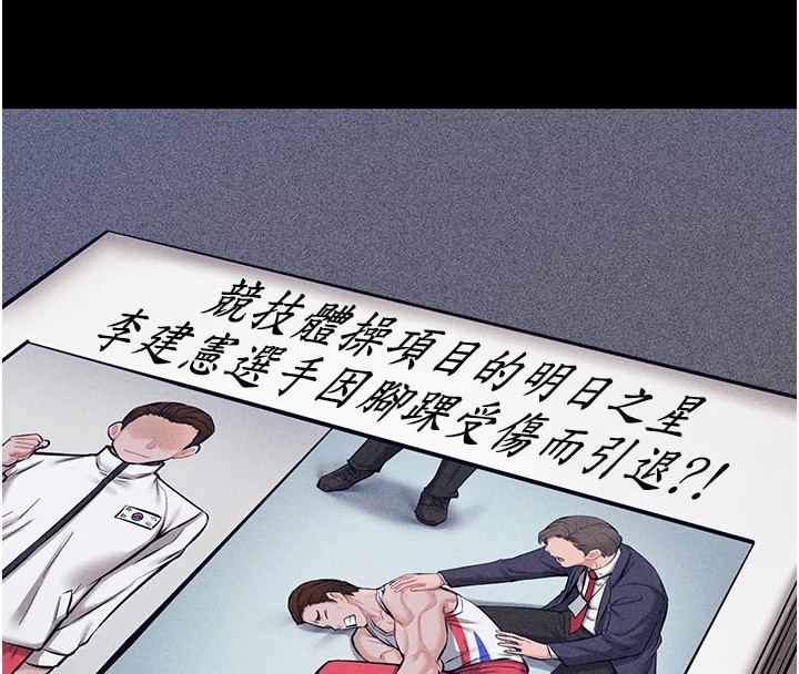 [韩国漫画] 选手村_母猪调教 剧情,OL#[261P]-38