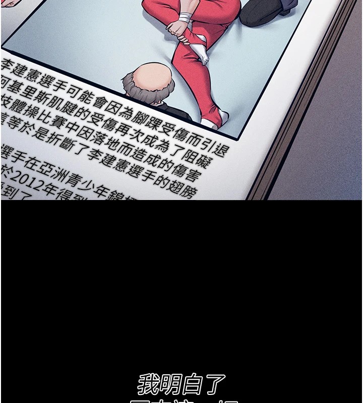 [韩国漫画] 选手村_母猪调教 剧情,OL#[261P]-39