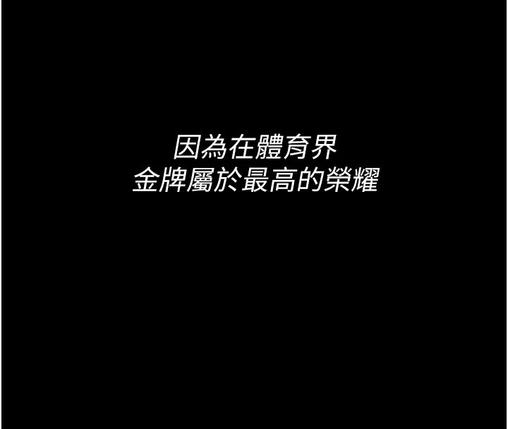 [韩国漫画] 选手村_母猪调教 剧情,OL#[261P]-4