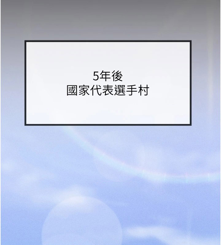 [韩国漫画] 选手村_母猪调教 剧情,OL#[261P]-44