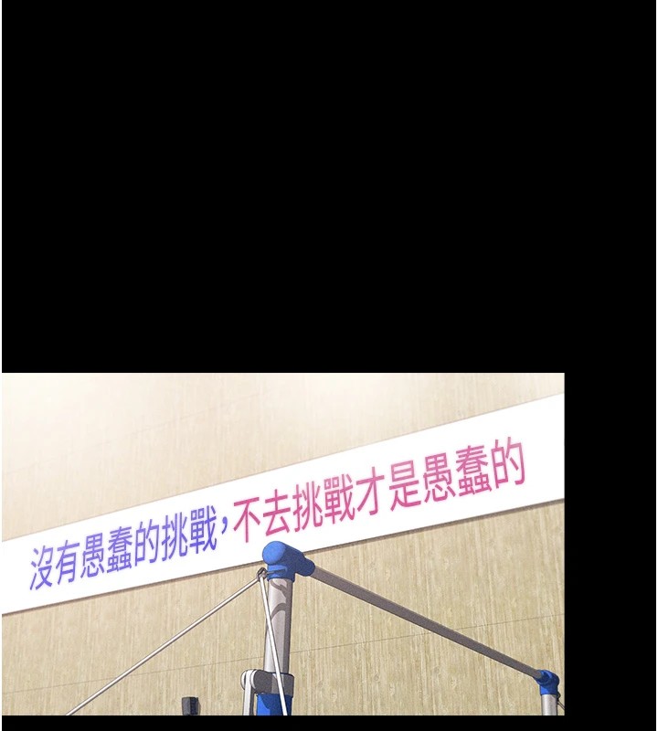 [韩国漫画] 选手村_母猪调教 剧情,OL#[261P]-47