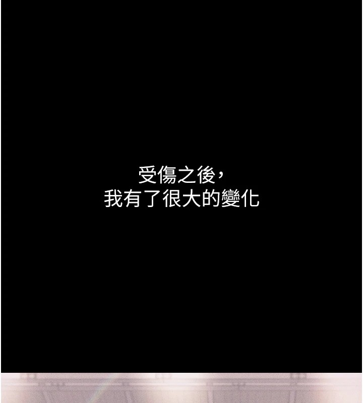 [韩国漫画] 选手村_母猪调教 剧情,OL#[261P]-48