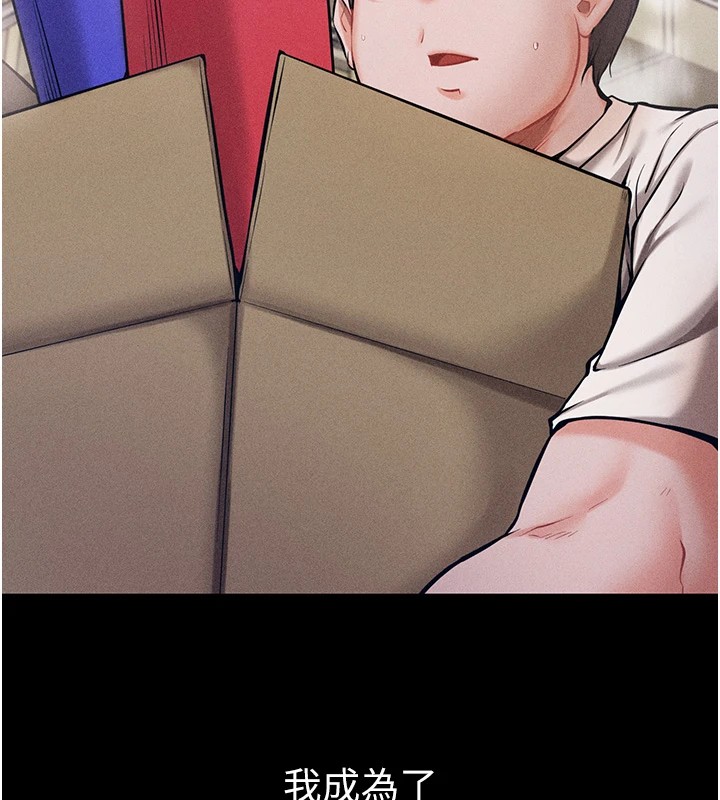 [韩国漫画] 选手村_母猪调教 剧情,OL#[261P]-52