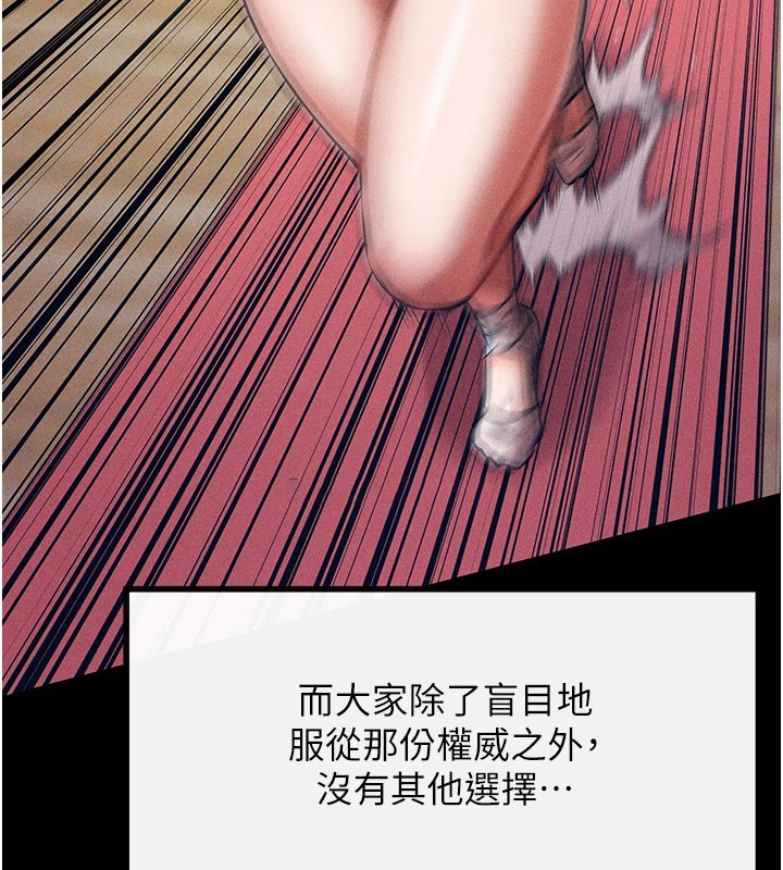 [韩国漫画] 选手村_母猪调教 剧情,OL#[261P]-59