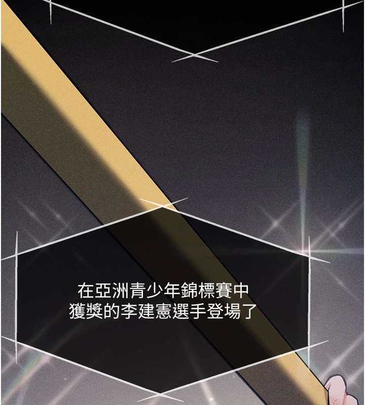 [韩国漫画] 选手村_母猪调教 剧情,OL#[261P]-6