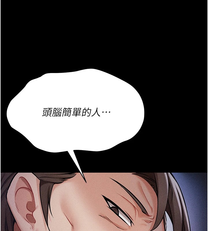 [韩国漫画] 选手村_母猪调教 剧情,OL#[261P]-77