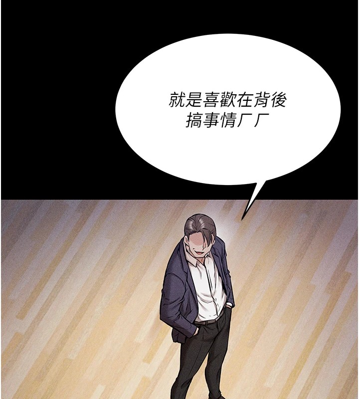 [韩国漫画] 选手村_母猪调教 剧情,OL#[261P]-79