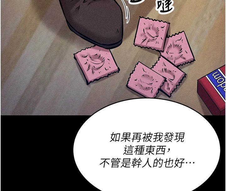 [韩国漫画] 选手村_母猪调教 剧情,OL#[261P]-82