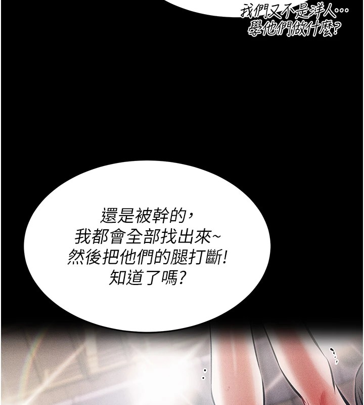 [韩国漫画] 选手村_母猪调教 剧情,OL#[261P]-83