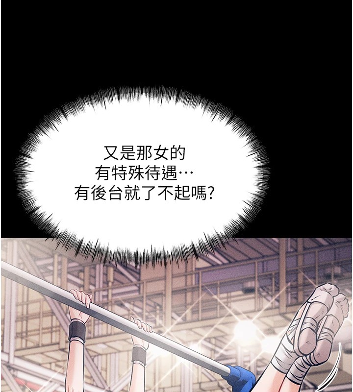 [韩国漫画] 选手村_母猪调教 剧情,OL#[261P]-89