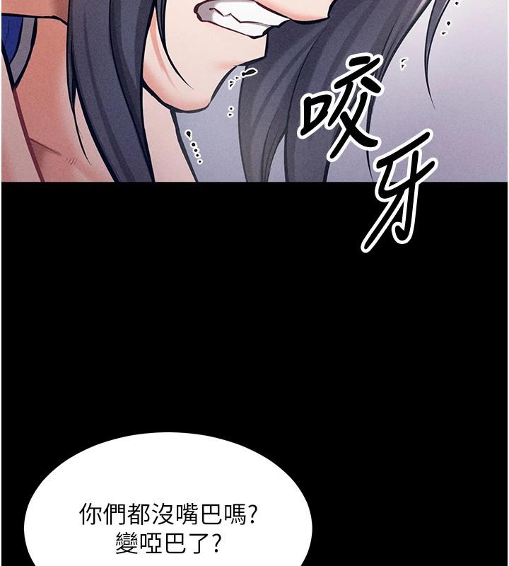 [韩国漫画] 选手村_母猪调教 剧情,OL#[261P]-93