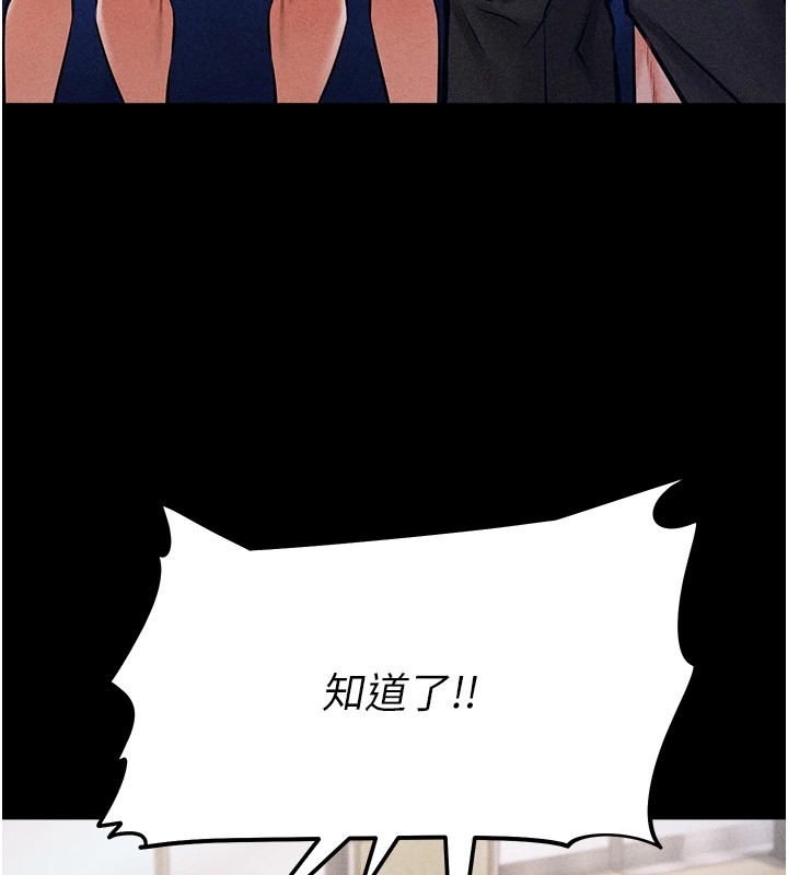 [韩国漫画] 选手村_母猪调教 剧情,OL#[261P]-95