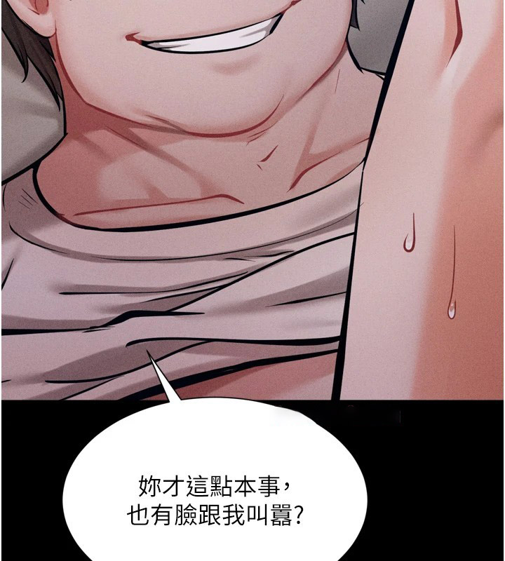 [韩国漫画] 选手村_母猪调教 剧情,OL#[216P]-102