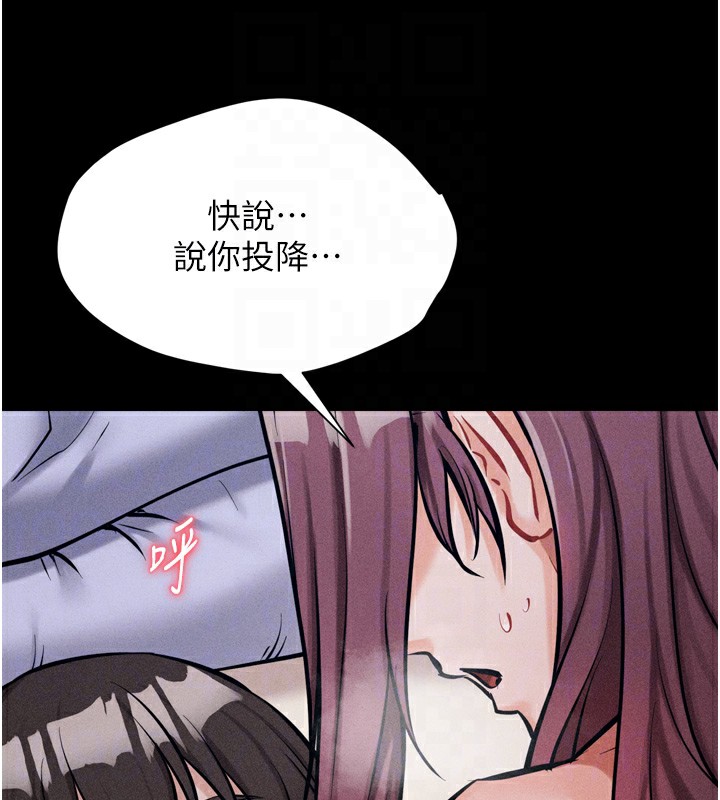 [韩国漫画] 选手村_母猪调教 剧情,OL#[216P]-112