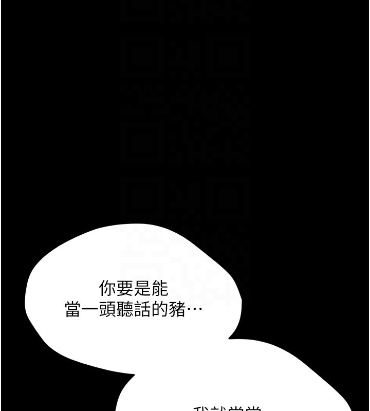 [韩国漫画] 选手村_母猪调教 剧情,OL#[216P]-114