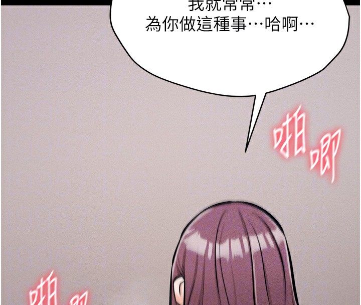 [韩国漫画] 选手村_母猪调教 剧情,OL#[216P]-115