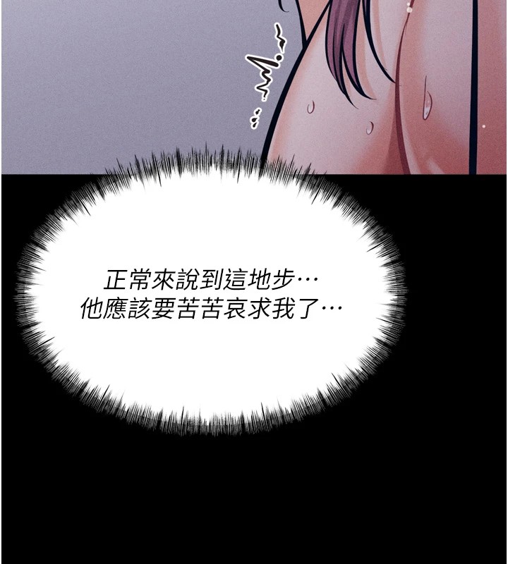 [韩国漫画] 选手村_母猪调教 剧情,OL#[216P]-124
