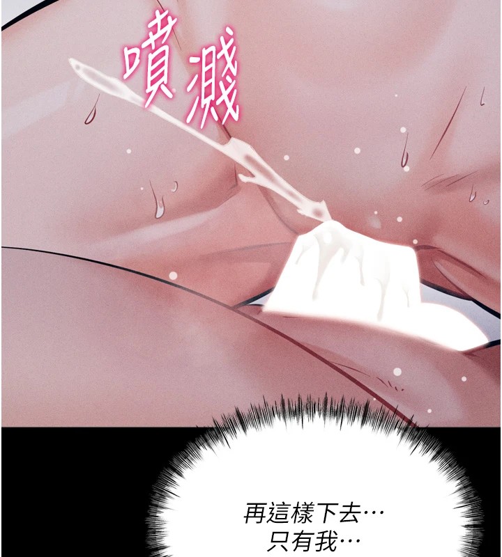 [韩国漫画] 选手村_母猪调教 剧情,OL#[216P]-126