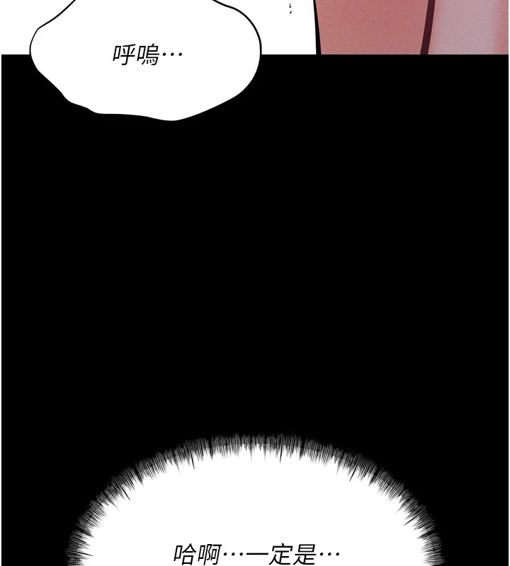 [韩国漫画] 选手村_母猪调教 剧情,OL#[216P]-13