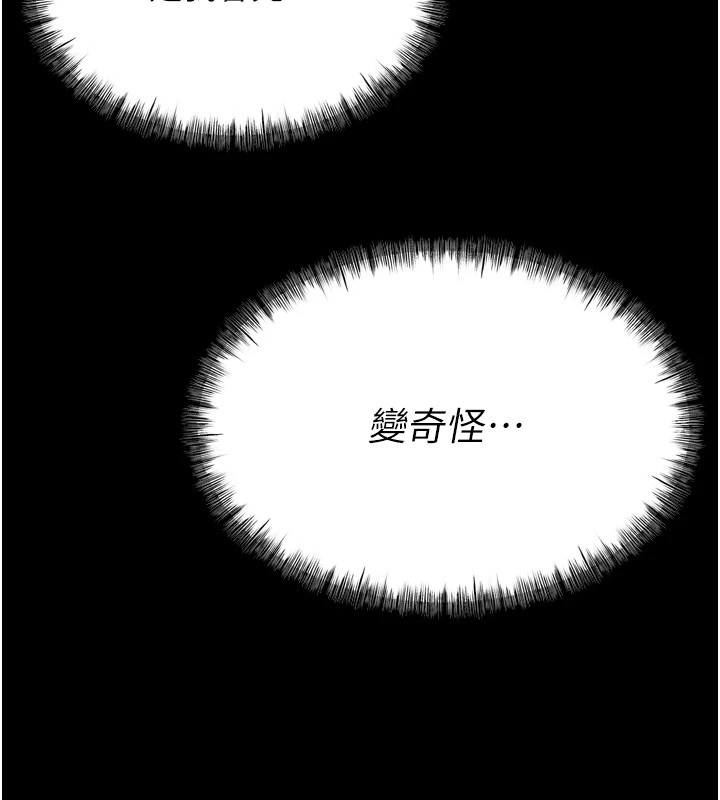 [韩国漫画] 选手村_母猪调教 剧情,OL#[216P]-130