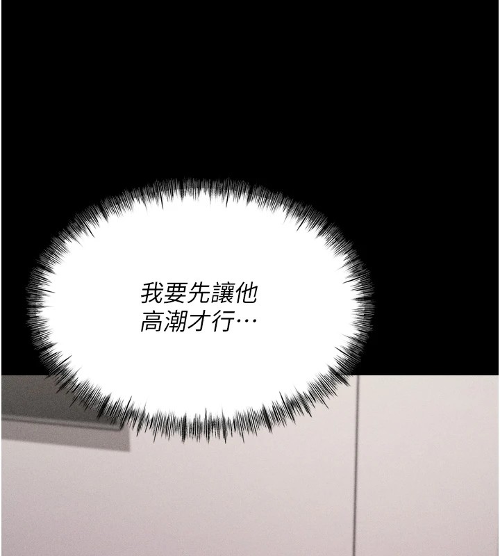 [韩国漫画] 选手村_母猪调教 剧情,OL#[216P]-133