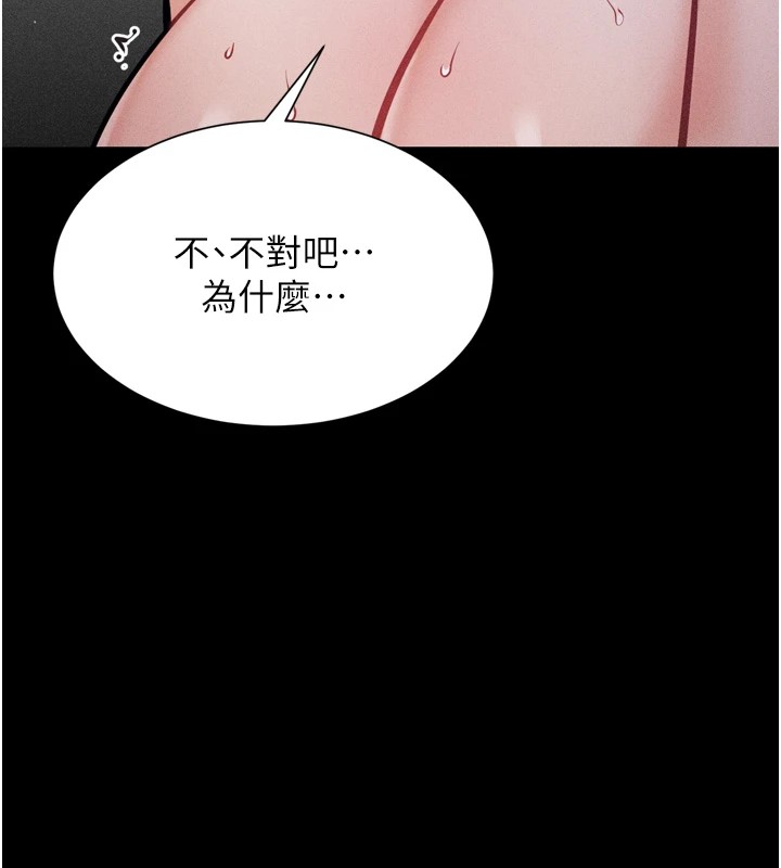 [韩国漫画] 选手村_母猪调教 剧情,OL#[216P]-143