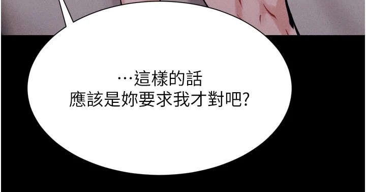 [韩国漫画] 选手村_母猪调教 剧情,OL#[216P]-149