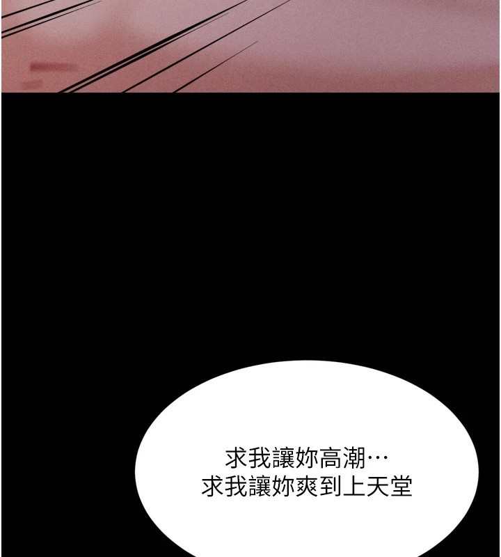 [韩国漫画] 选手村_母猪调教 剧情,OL#[216P]-156