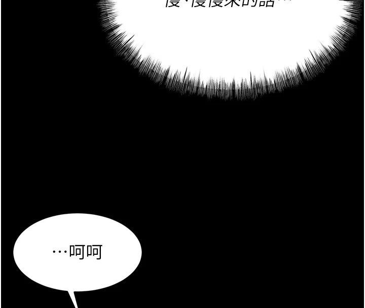 [韩国漫画] 选手村_母猪调教 剧情,OL#[216P]-16