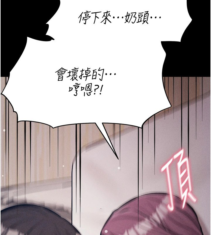 [韩国漫画] 选手村_母猪调教 剧情,OL#[216P]-175