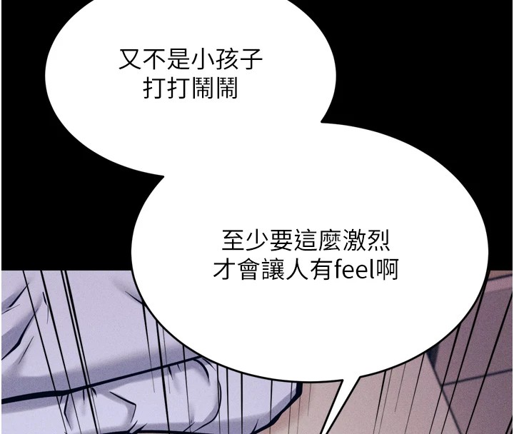 [韩国漫画] 选手村_母猪调教 剧情,OL#[216P]-184