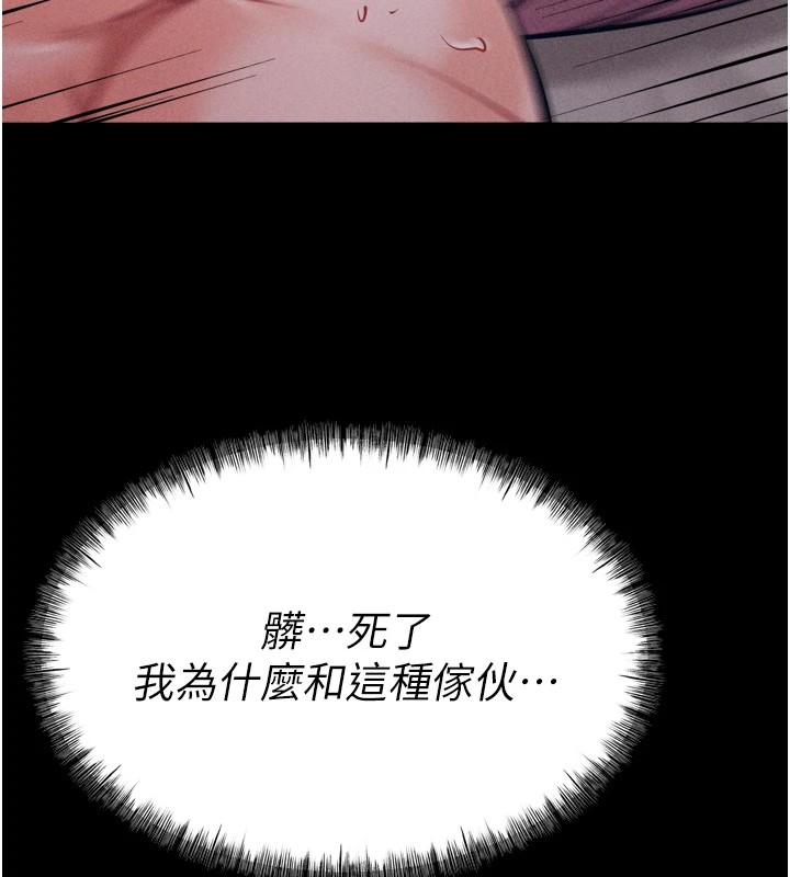 [韩国漫画] 选手村_母猪调教 剧情,OL#[216P]-192